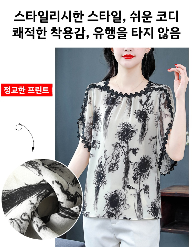 트렌디한 프린트 패턴 블라우스