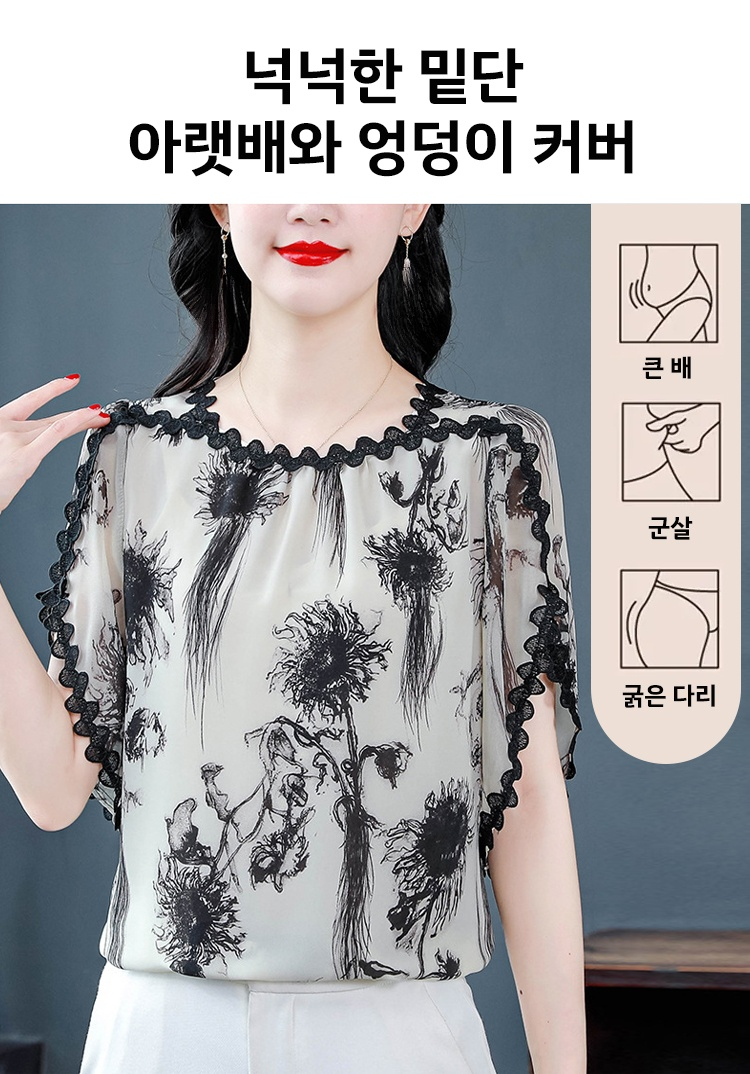 패션 감각을 더하는 프린트 윙 블라우스