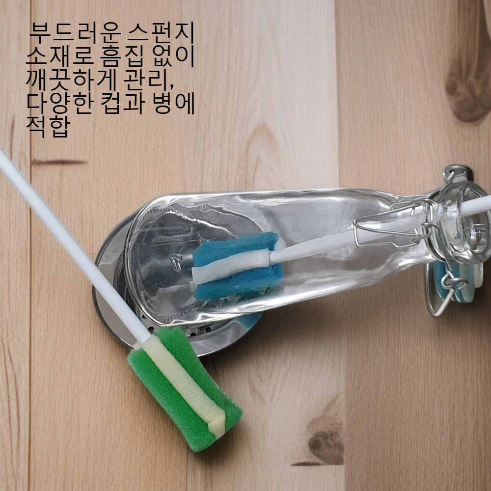 긴 손잡이 스펀지 컵 브러시