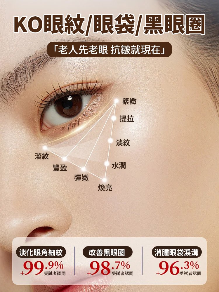 草本抗皺緊緻眼霜