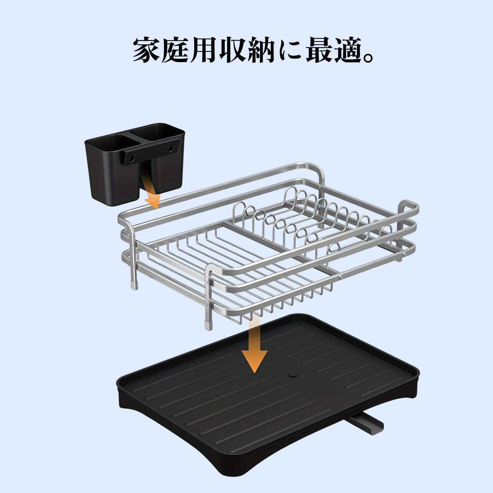多機能アルミ合金食器乾燥ラック カトラリーホルダー付き｜家庭用収納用品