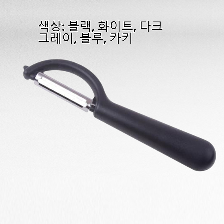 야채 및 과일 껍질 벗기는 기계