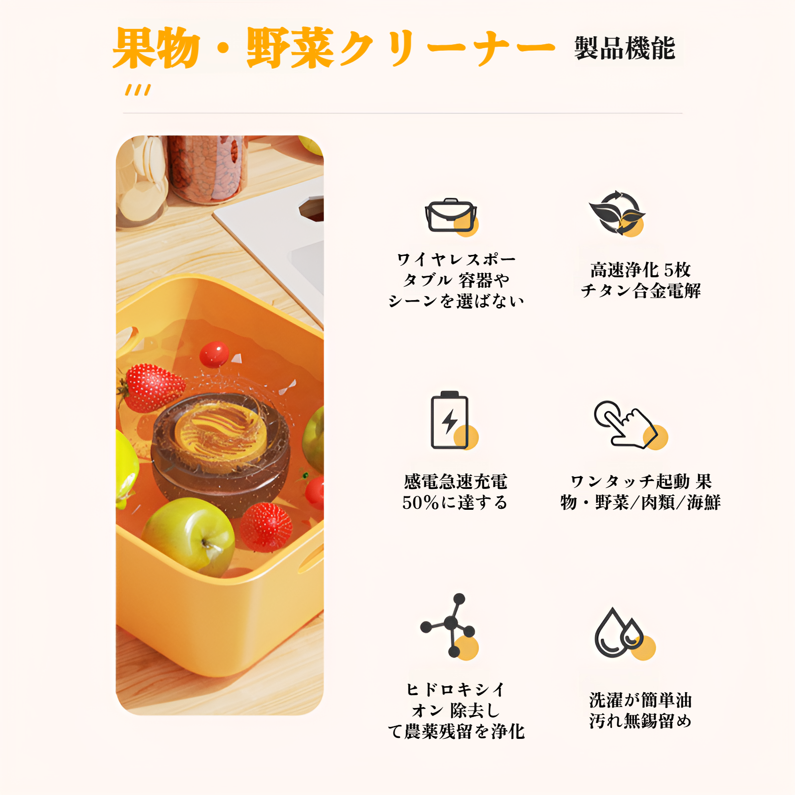 野菜を洗浄している家庭用食品洗浄機の使用イメージ