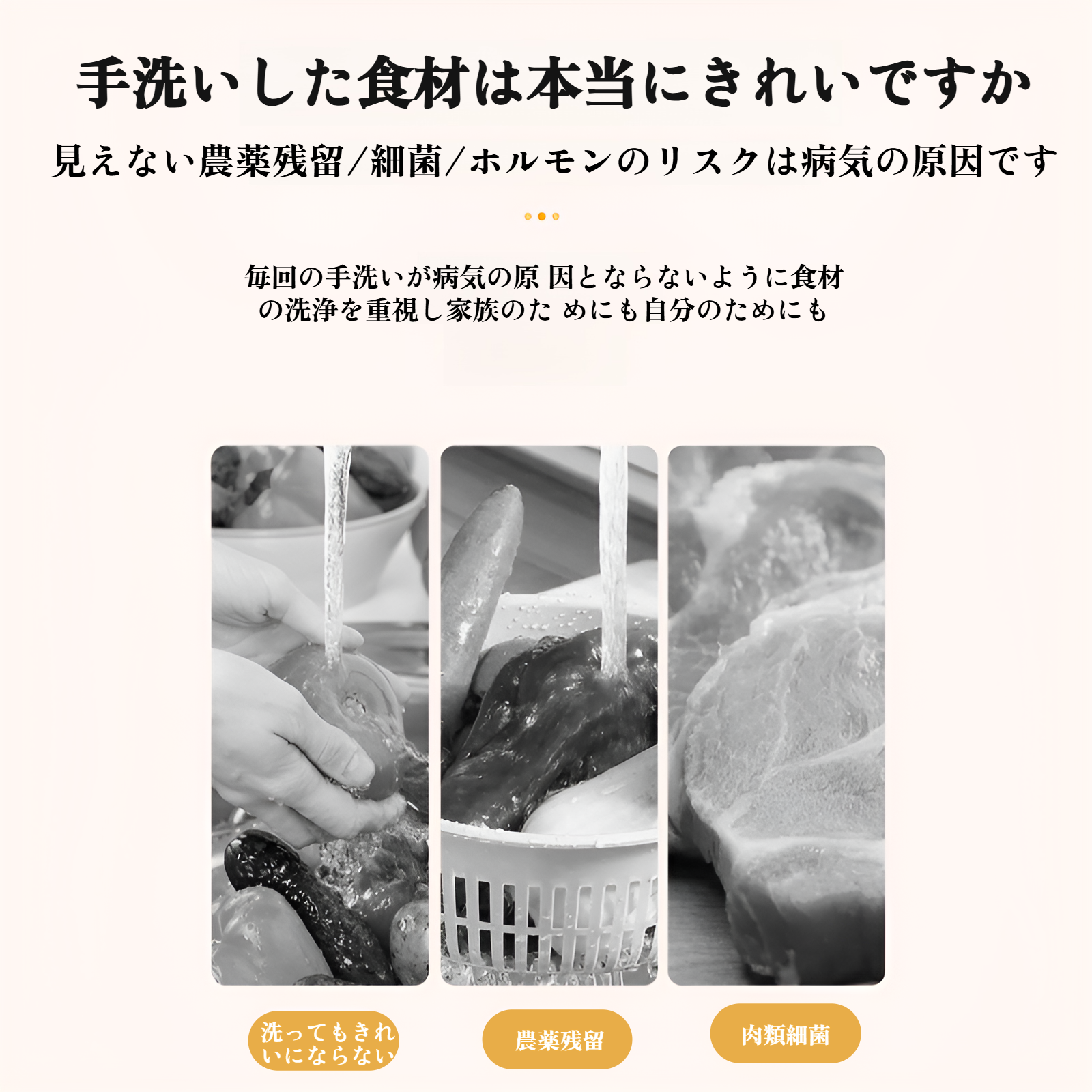 果物と野菜を同時に洗えるワイヤレス浄水器