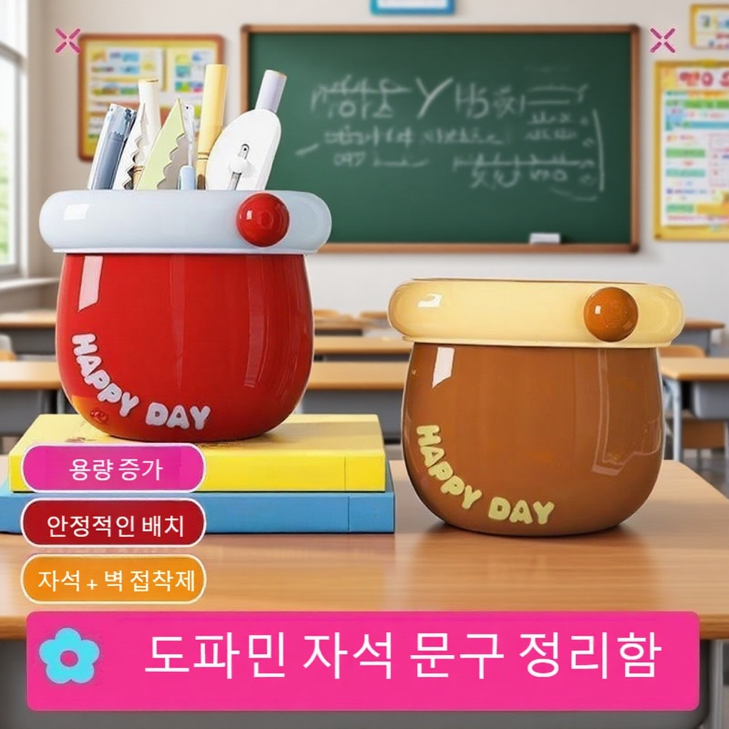 탁상용 다용도 자석 수납함 도파민 잡동사니 수납함 수납함 선반