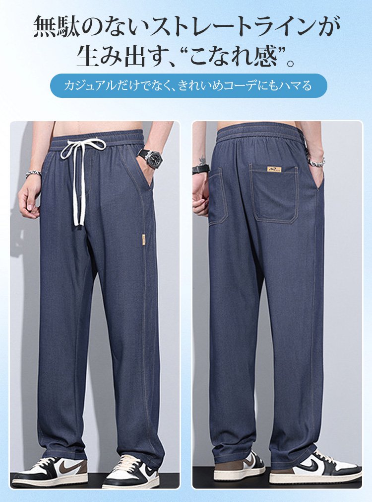 トレンド感あるメンズワイドデニムコーデ