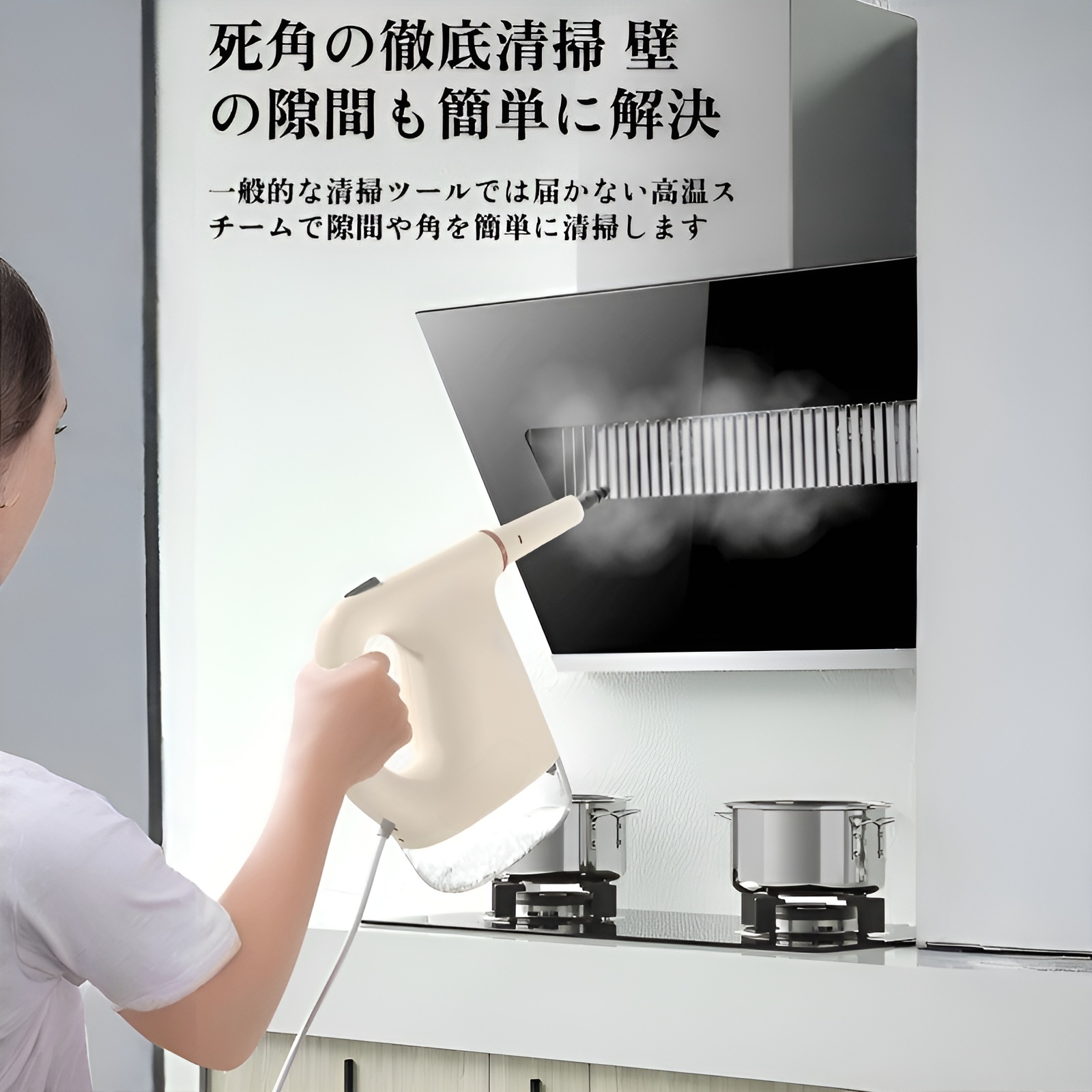 浴室のカビや水垢を除去する高圧スチーム