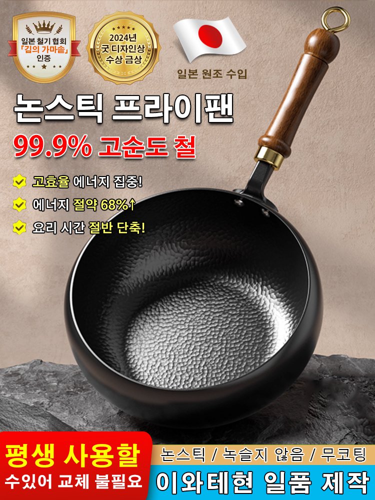 수공예 해머 텍스처 정품 넓은 프라이팬