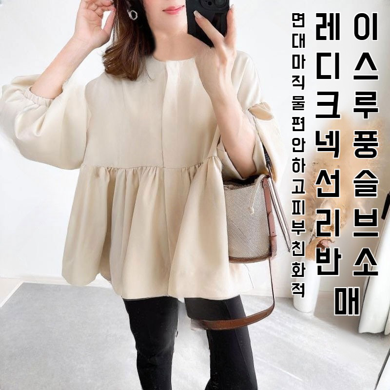 인형 셔츠 암문 라운드 루즈 인형 셔츠 암문 라운드 탑