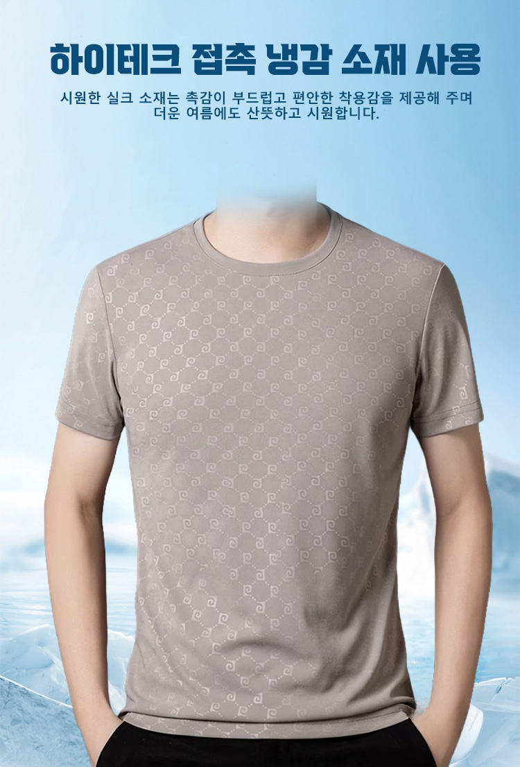 고급 자카드 원단 남성 반팔 티셔츠