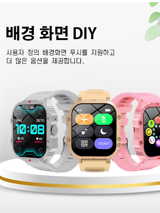 멀티 스마트 워치