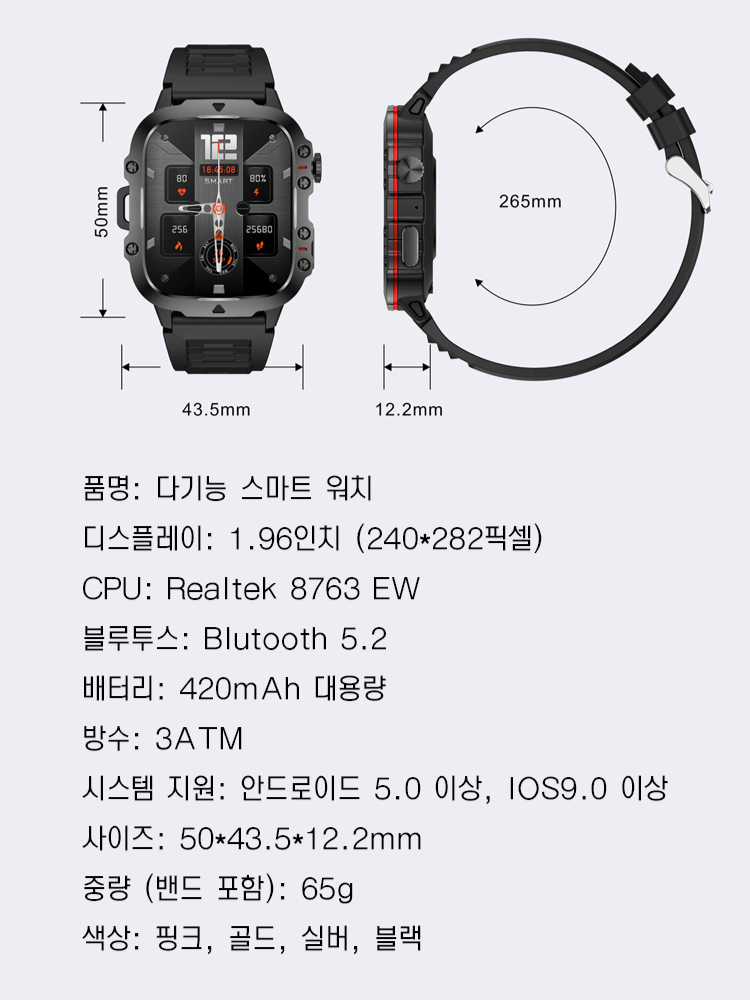 멀티 스마트 워치