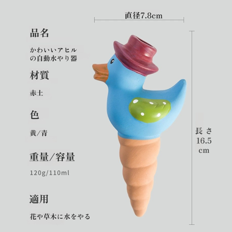 セラミックかわいいアヒルシーパーフラワー給水器怠惰な点滴灌漑赤土ドリッパー