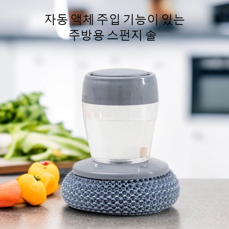 자동 액체 충전 식기 세척 브러시