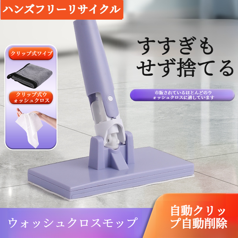 キッチン・家庭用洗濯バサミ ホコリ取り 手洗い不要 セカンダリ・ユース・スタティック・ウォッシュ モップ・ウォッシュ・フリー・ウォッシュ・タオル