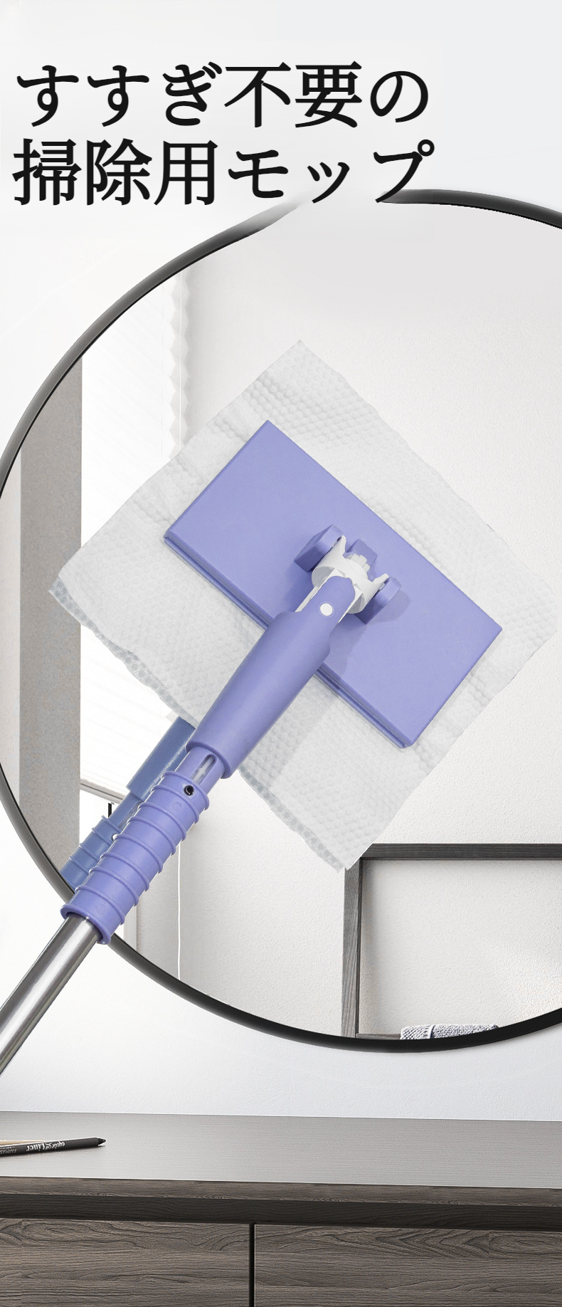 省エネで使えるフリーモップ