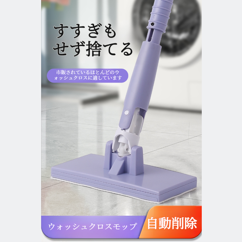 キッチン・家庭用洗濯バサミ ホコリ取り 手洗い不要 セカンダリ・ユース・スタティック・ウォッシュ モップ・ウォッシュ・フリー・ウォッシュ・タオル