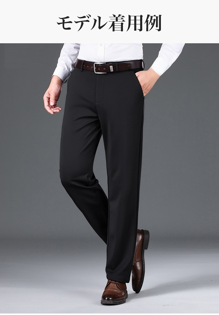 高品質素材のビジネスカジュアルパンツ
