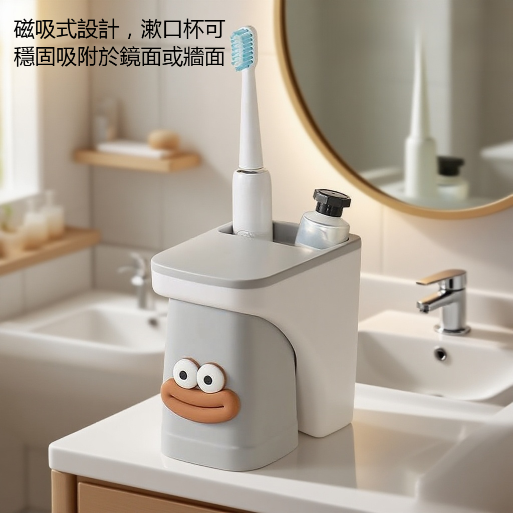 卡通式倒掛磁吸式漱口杯