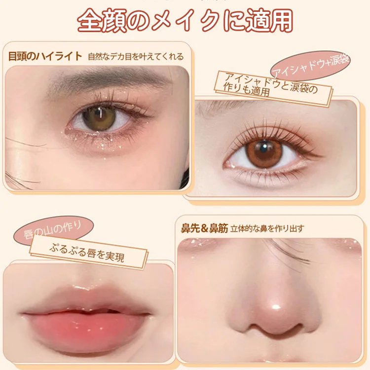 三色グラデーションアイシャドウスティック