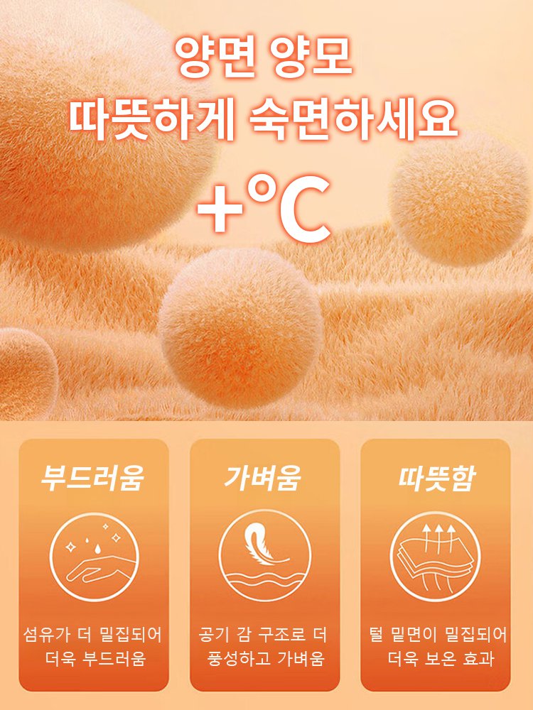 60mm 긴 털 따뜻한 줄무늬 침구 4종 세트