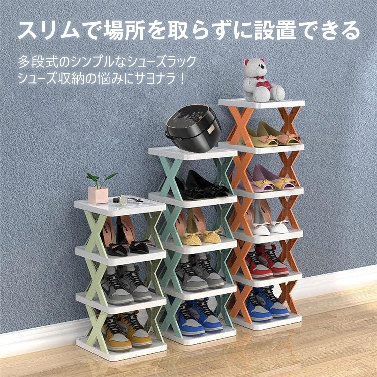 家庭用折りたたみシューズラック