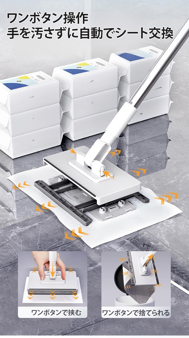 フローリングワイパーで床を掃除する様子