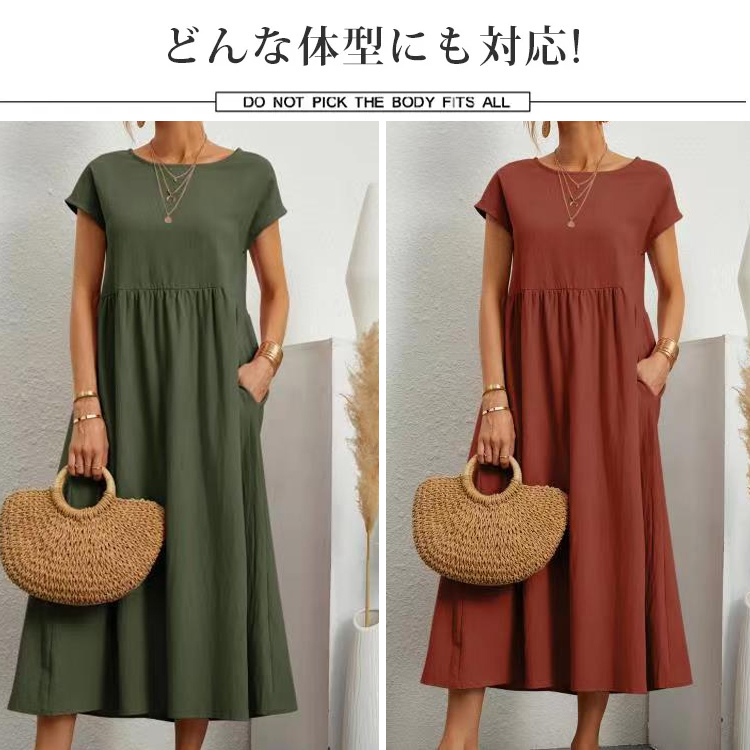 綿麻ワンピース