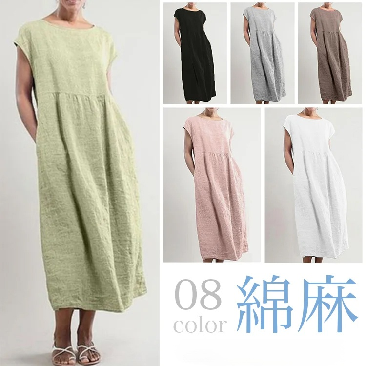 綿麻ワンピース