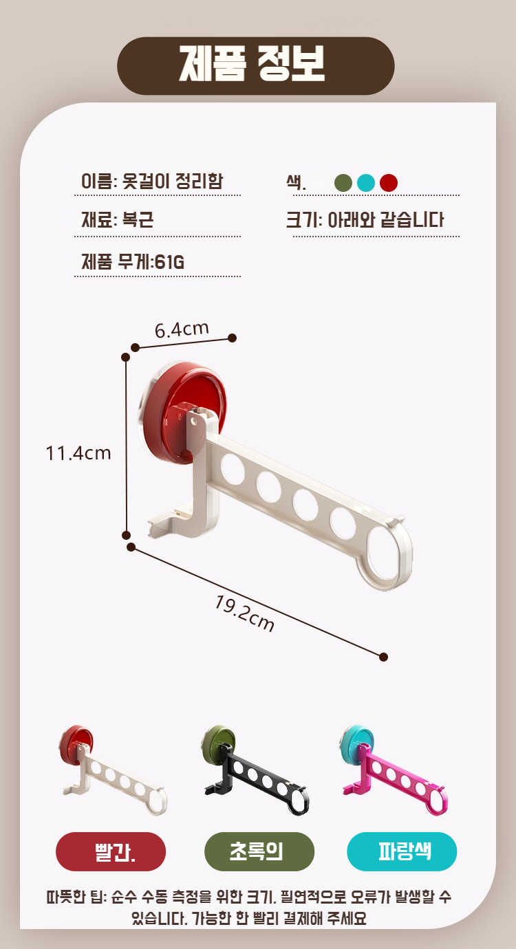 여행 5홀 방수 행거 실용 휴대용 도파민 건조 수납 선반 여행 옷걸이