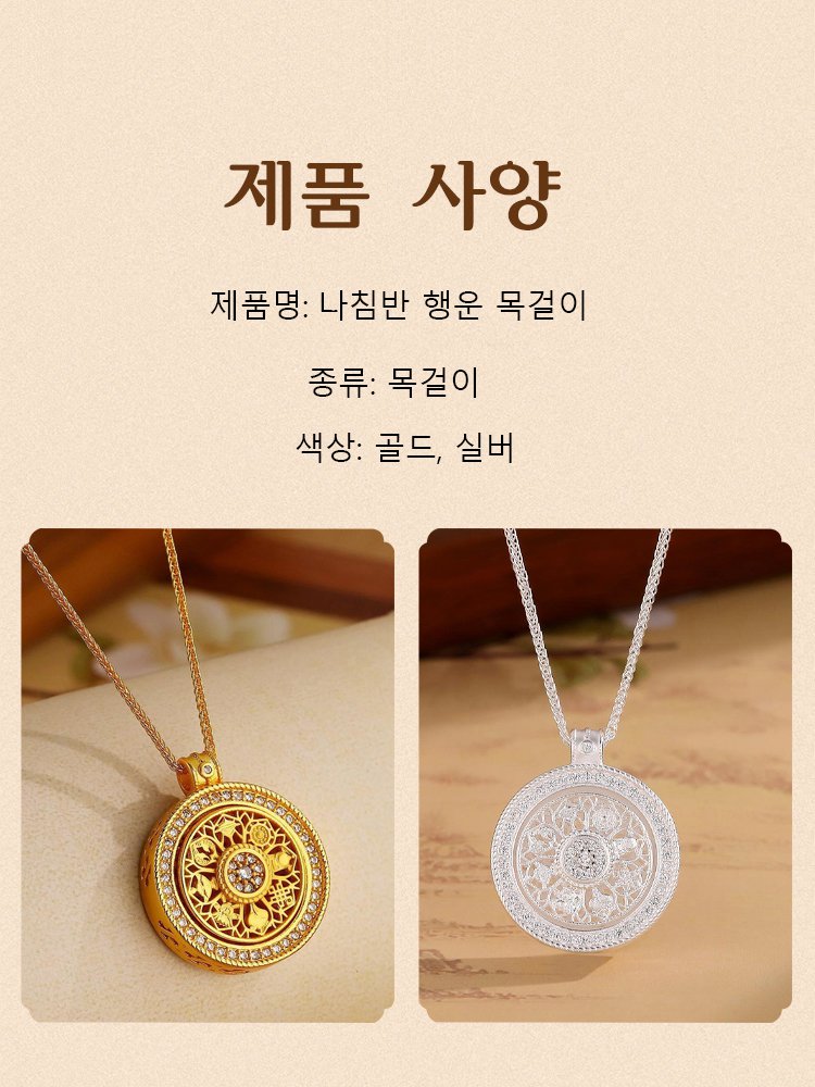 나침반 행운 목걸이