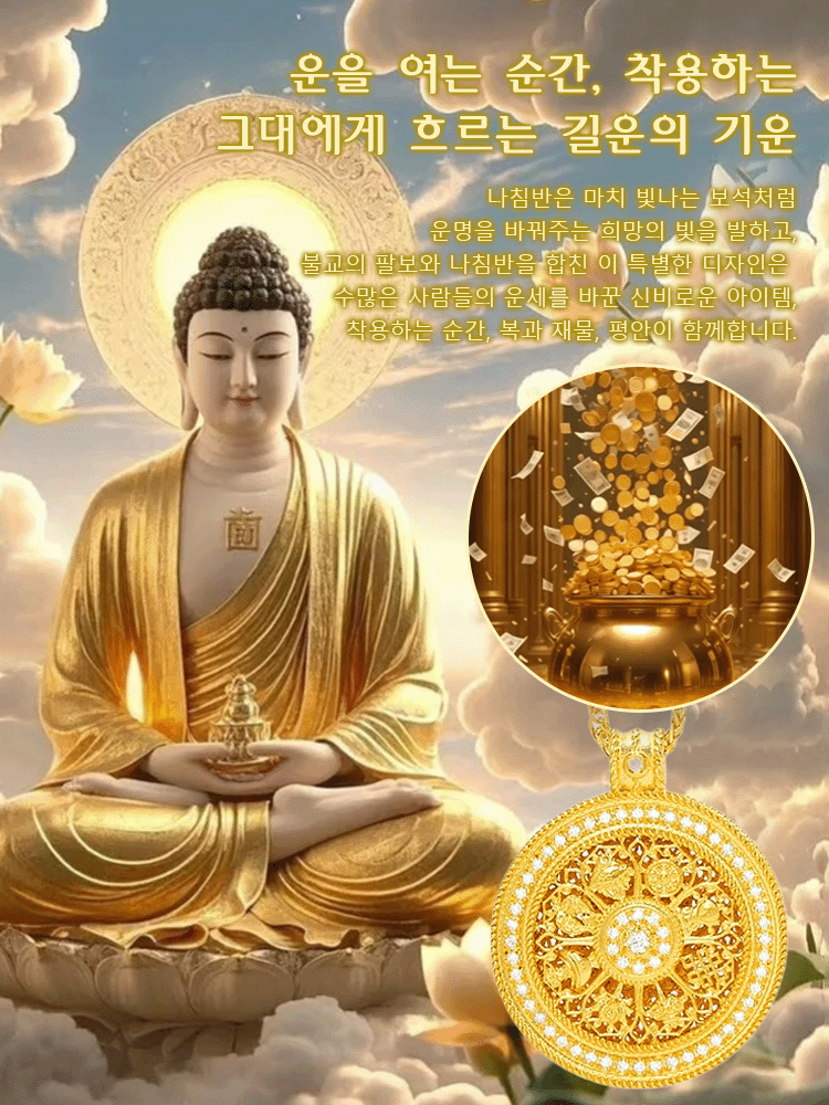 나침반 행운 목걸이