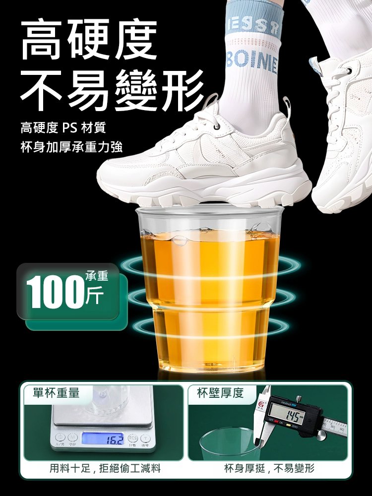 航司專用硬質透明塑膠航空杯