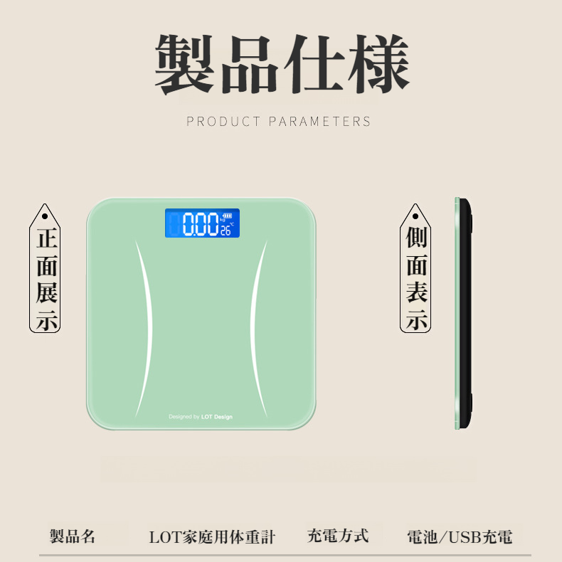 家庭用充電式電子体重計 家庭用体重計