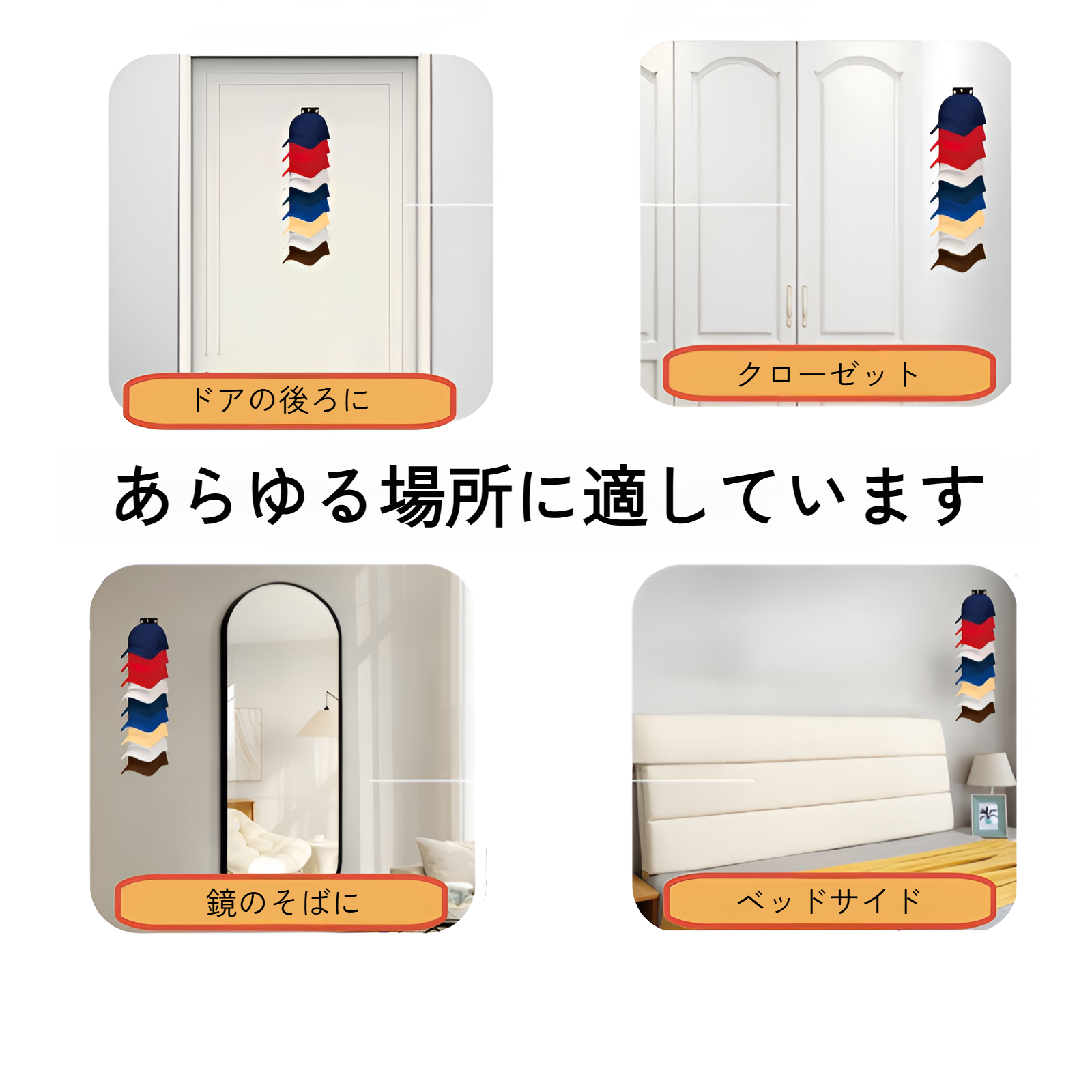 野球帽収納ラック 野球帽収納ラック