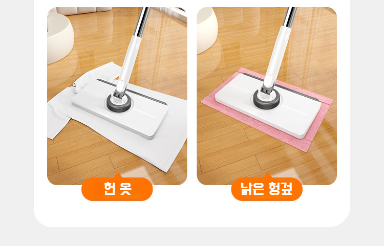 게으름뱅이를 위한 편리한 밀대