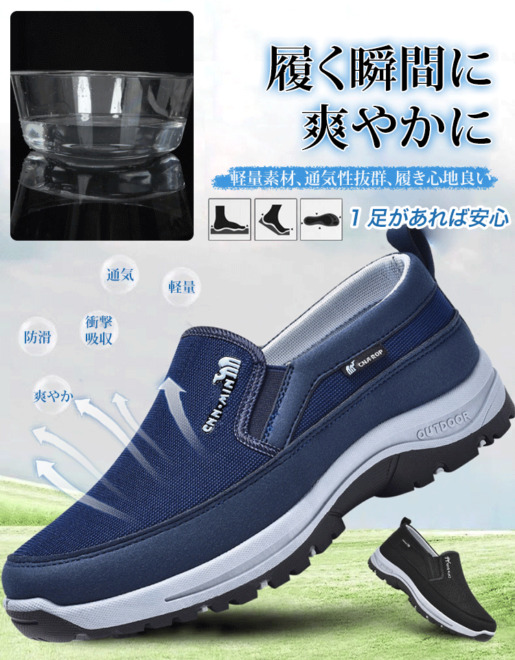 【累計販売10万足突破！】夏用メンズスリッポン