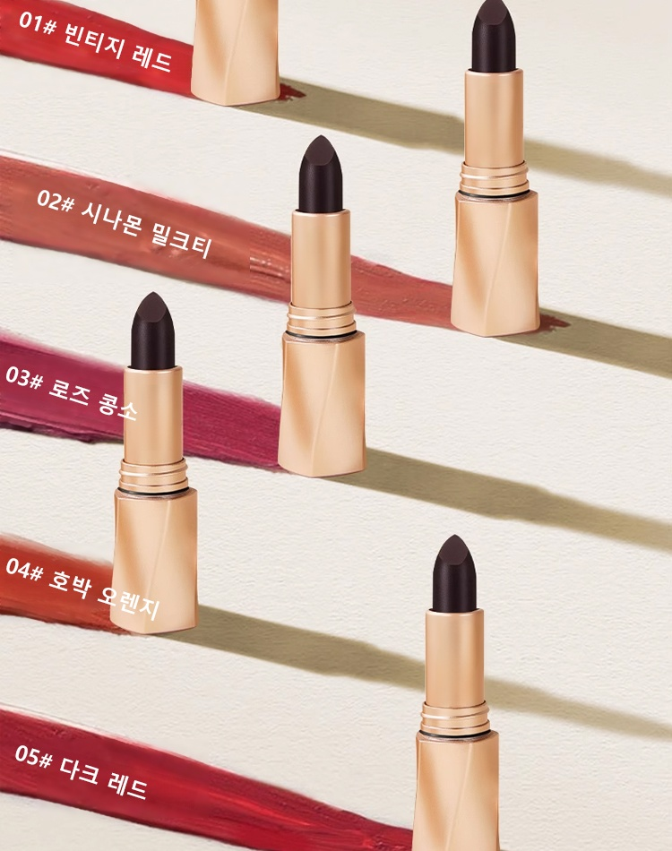 럭셔리 벨벳 립스틱