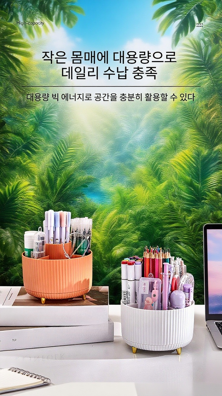 깔끔한 브러쉬 정리가 가능한 수납통