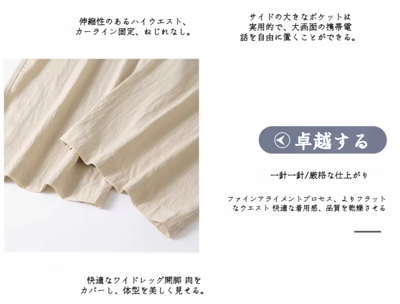 夏にぴったりの涼しいアイスシルクパンツ