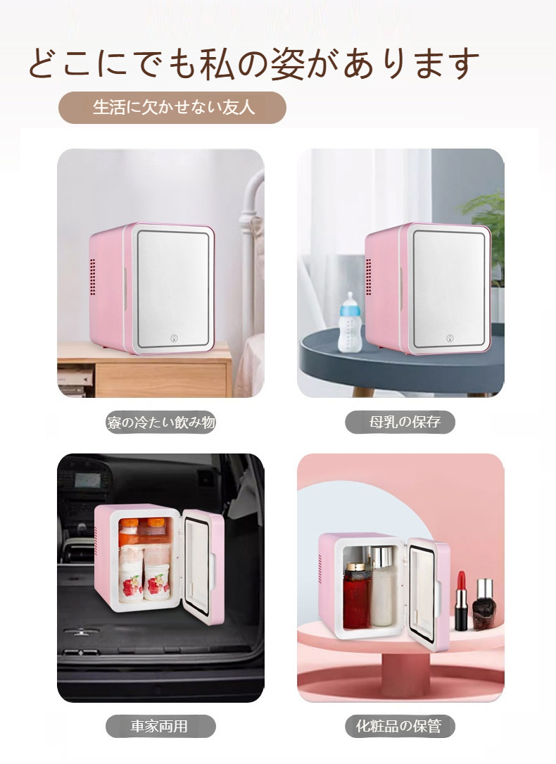 4L大容量ポータブル冷蔵庫内部