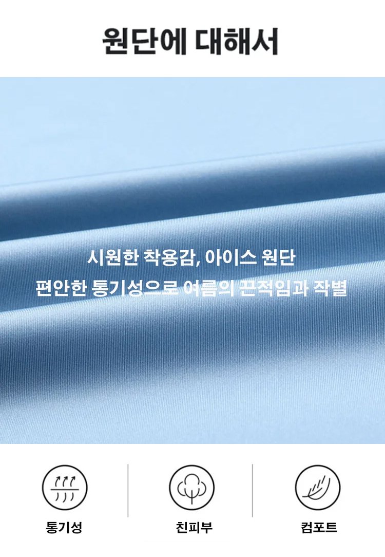 세련된 디자인의 남성 아이스 실크 셔츠