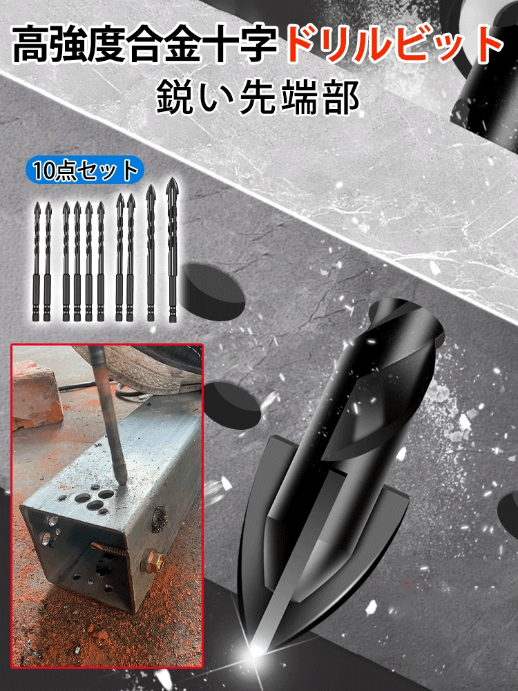 4刃合金ドリルビット