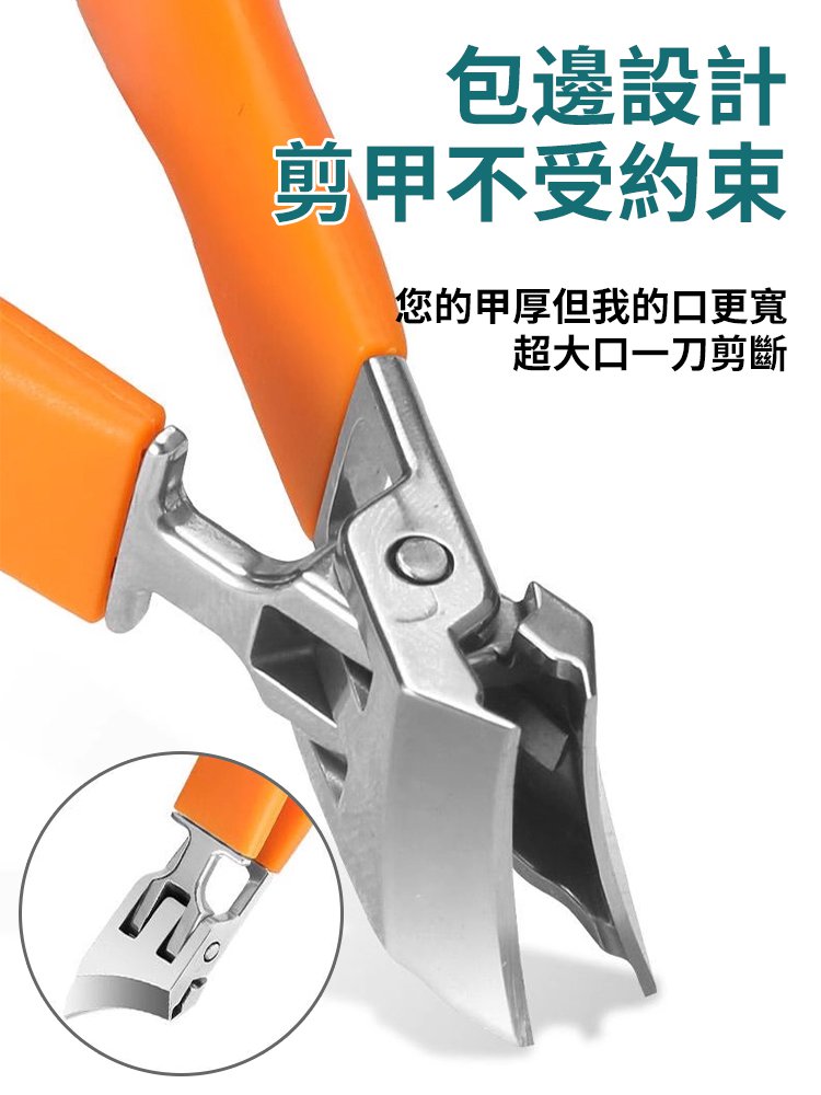 【甲溝炎必備】大斜口防飛濺指甲刀