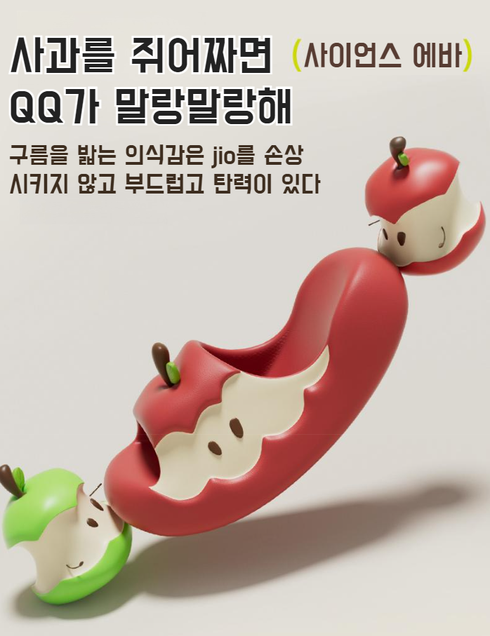 원앙 커플 슬리퍼 착용샷