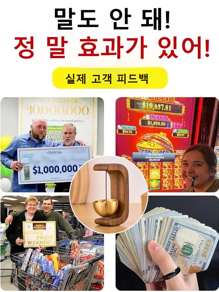 【문종이 울리면 황금 만 냥】자석 호두나무 문종