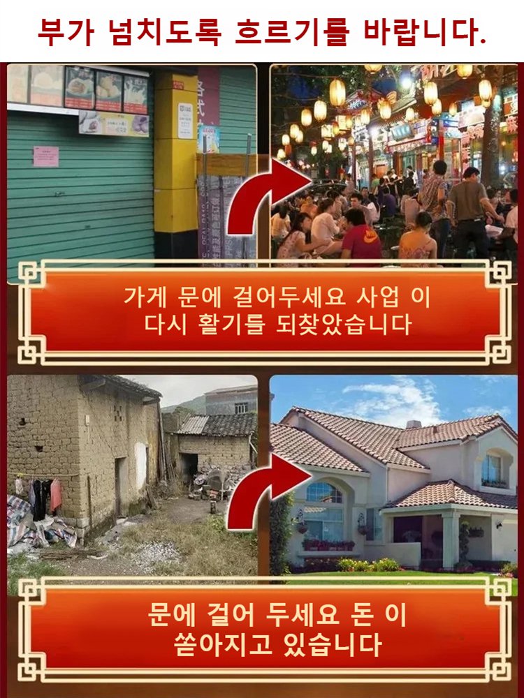 【문종이 울리면 황금 만 냥】자석 호두나무 문종