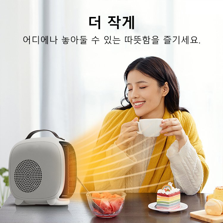 미니 온풍기 히터