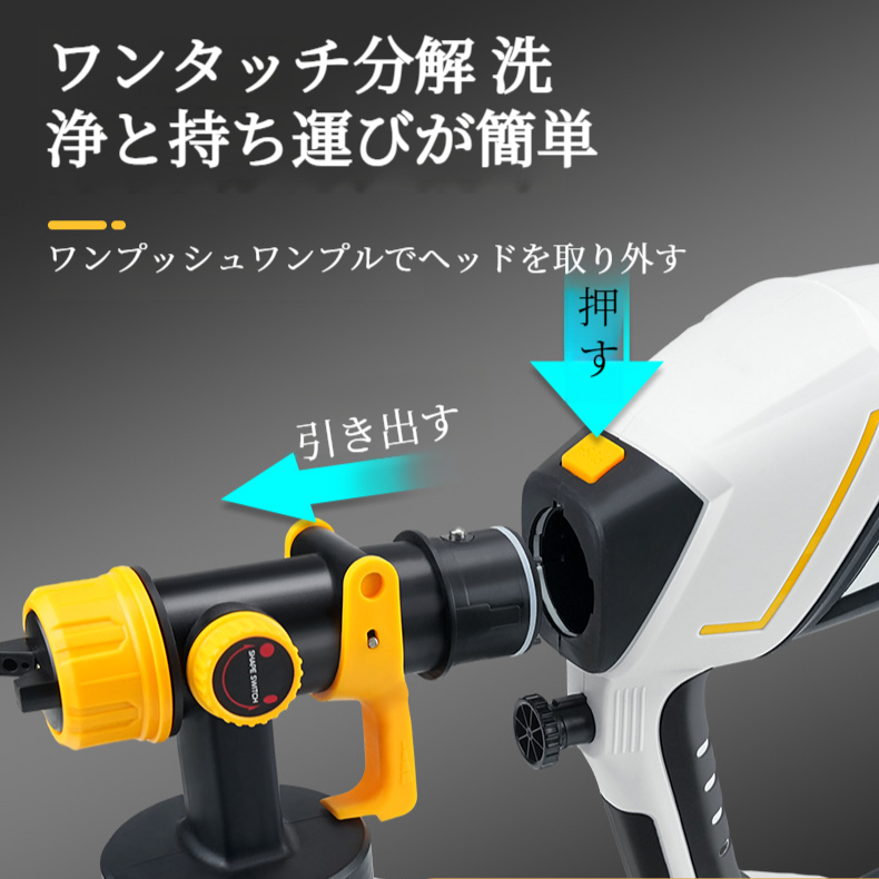 電動ペイントスプレーガン スプレーマシンリチウムエマルジョンペイントスプレーガン 電動ペイントスプレーガン