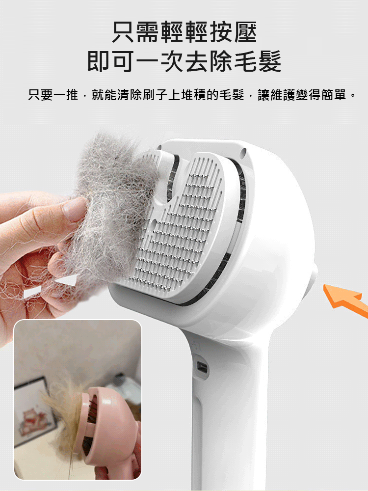 【會消毒的梳子】寵物噴霧消毒自潔一體梳